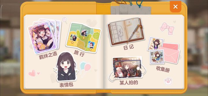 关于日记截图