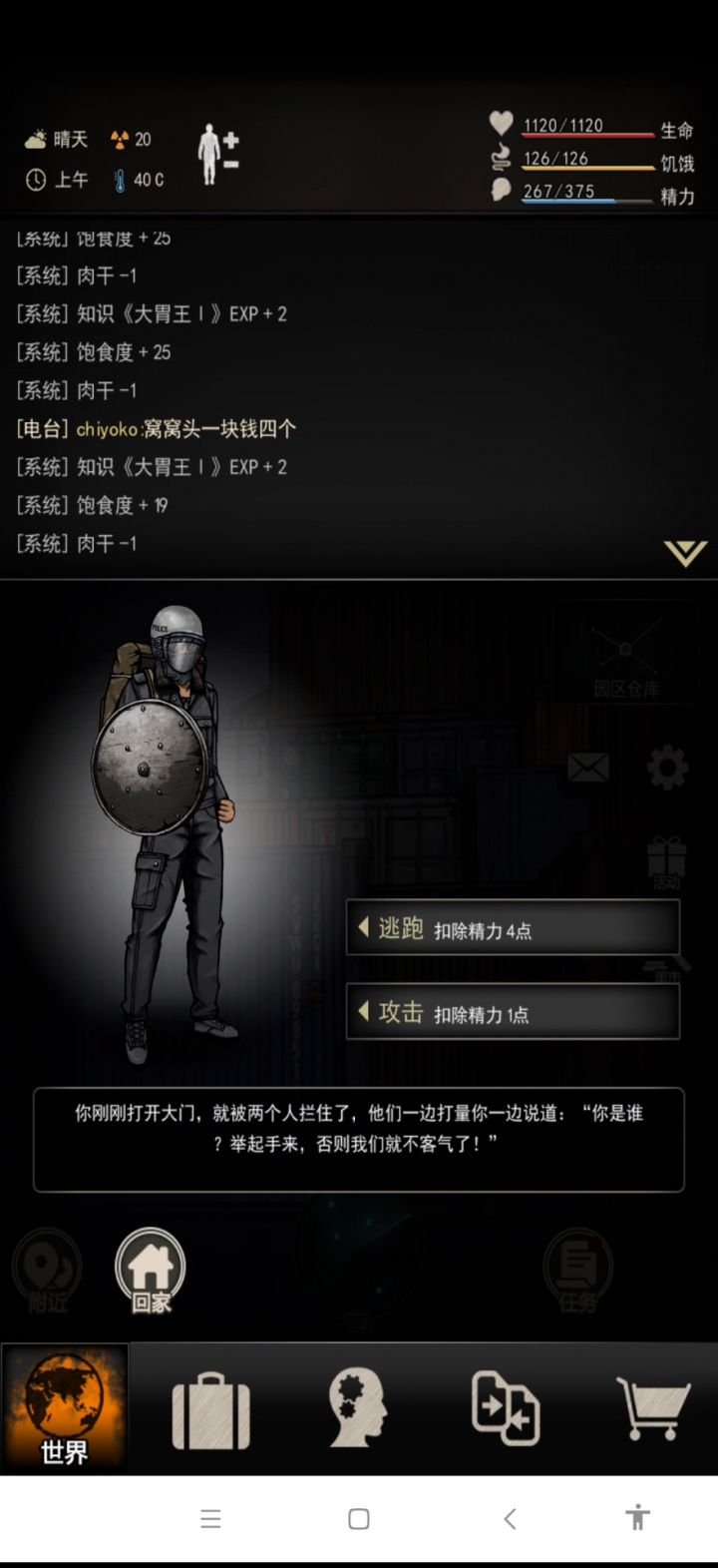 萌新过园区劫匪截图