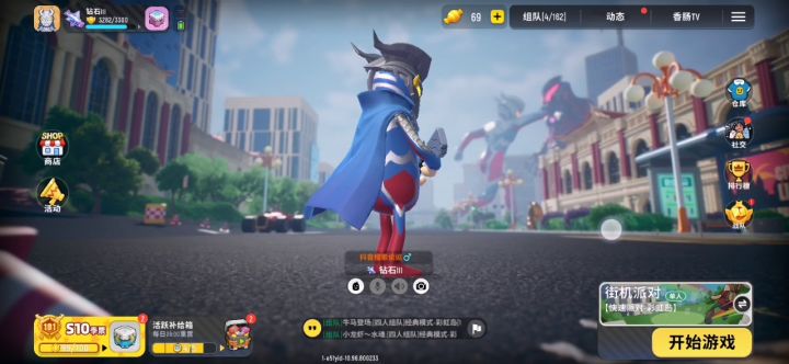 奥特曼截图