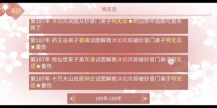 记录被囚禁两年逃离失败30次的悲惨遭遇截图