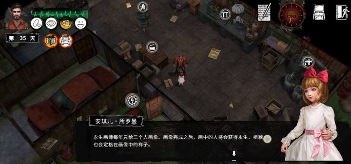 特殊结局截图