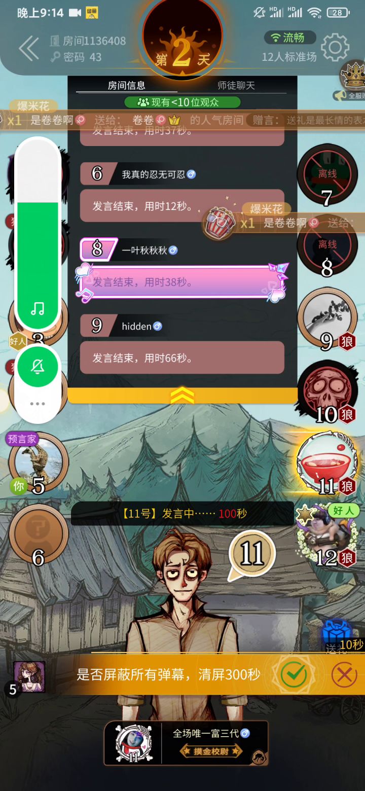这是什么玩意?跪求三十给他们封号截图