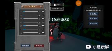 第三关萌新打法