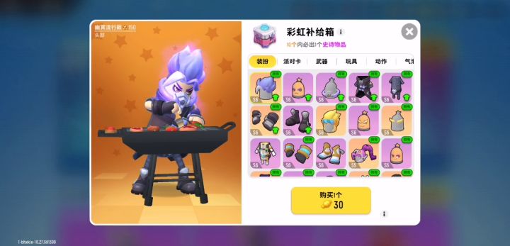 S6返场季票的十连抽爆率咋这么低?截图