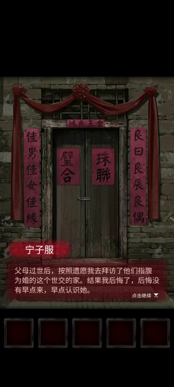 纯攻略速通无解说有跳过截图