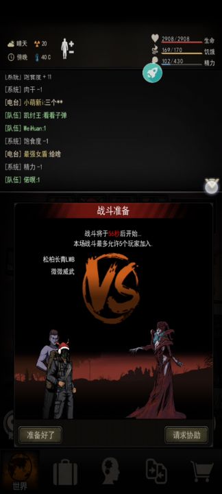 《回忆录》年度总结截图