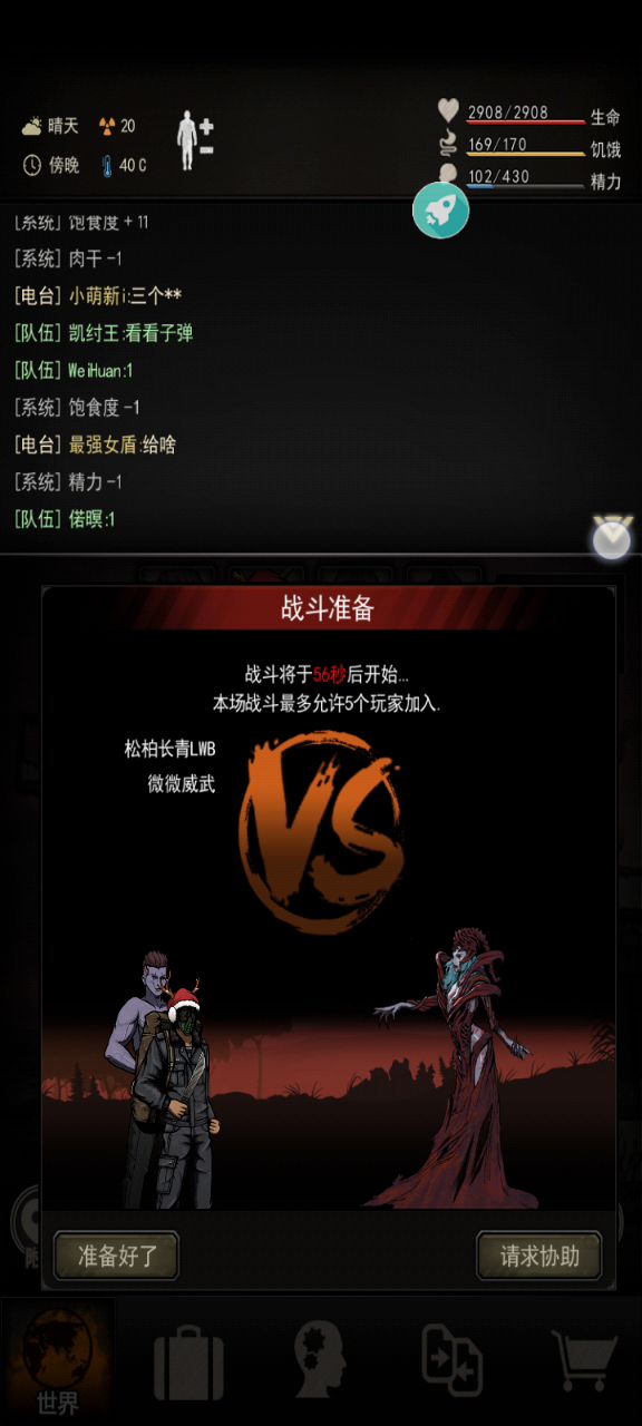 《回忆录》年度总结 1截图