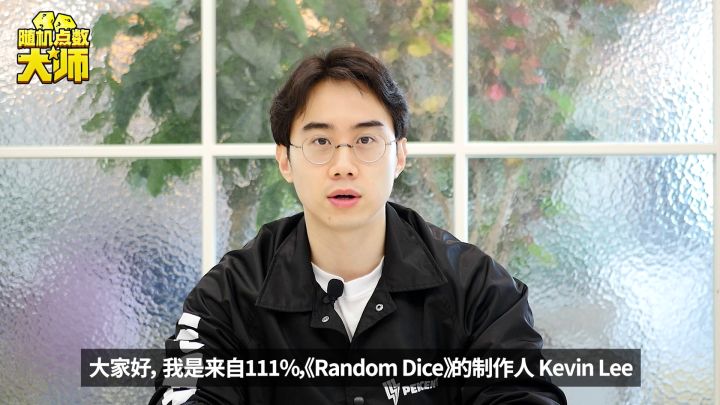 《随机点数大师:骰子战争》7月8日开启燃点终极测试截图