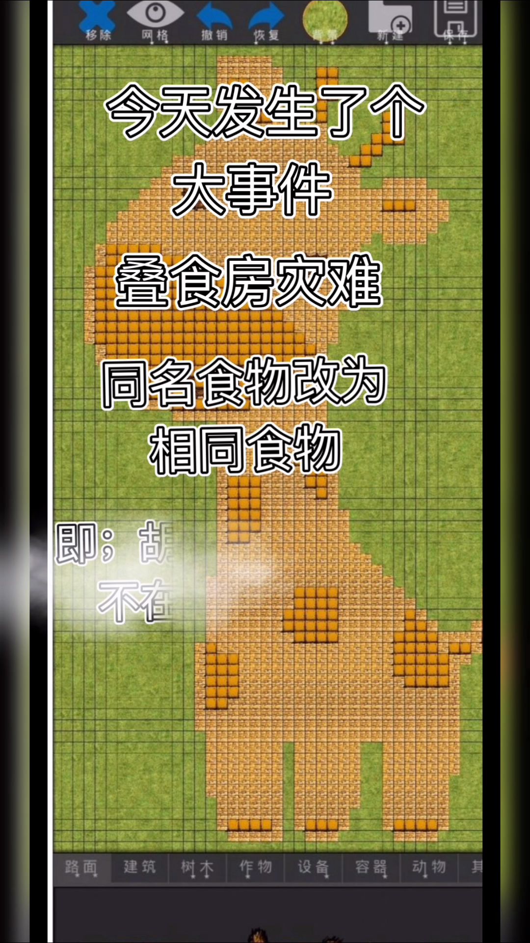叠食房，三期攻略，截图