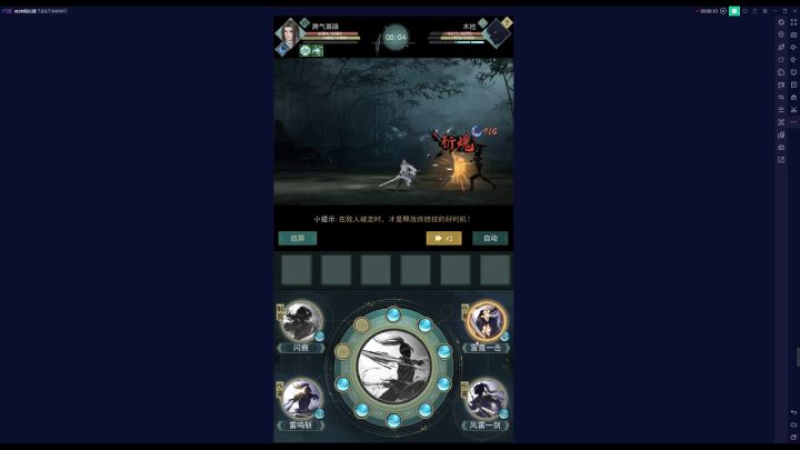 天信单门派技能循环。截图