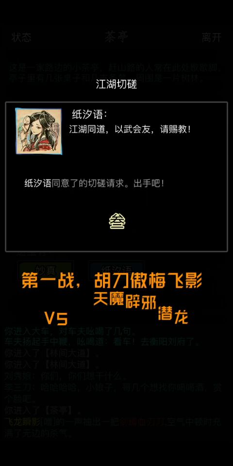 喝茶实录,友好交流😄😄😄截图
