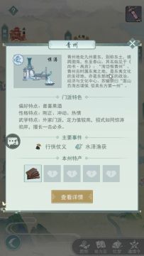 【桃源乡攻略组】惊涛门视频攻略