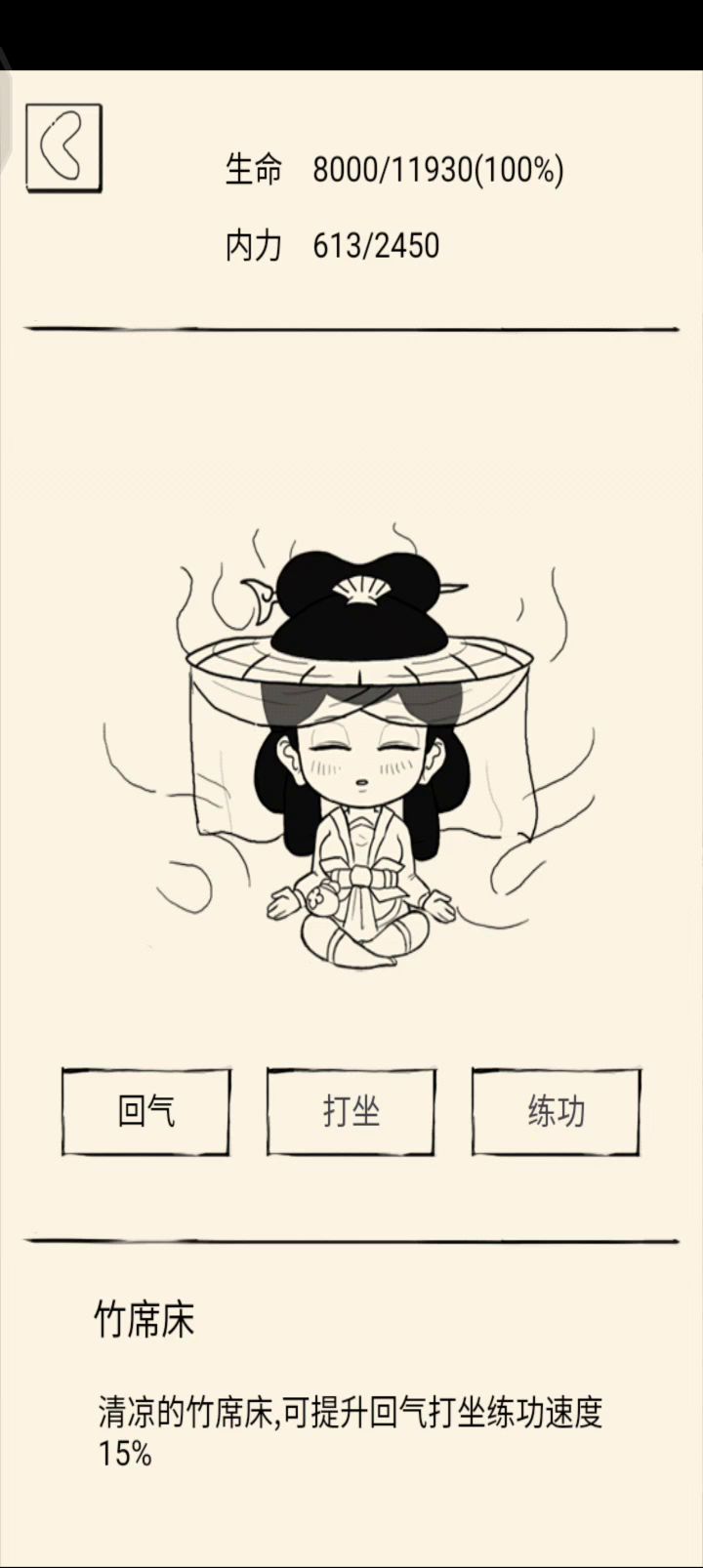 萌新终于获得真龙了截图