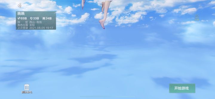 我的上半身呢？截图