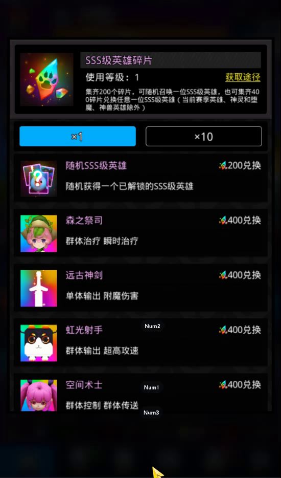 #魔戒战争 女神礼包开箱截图