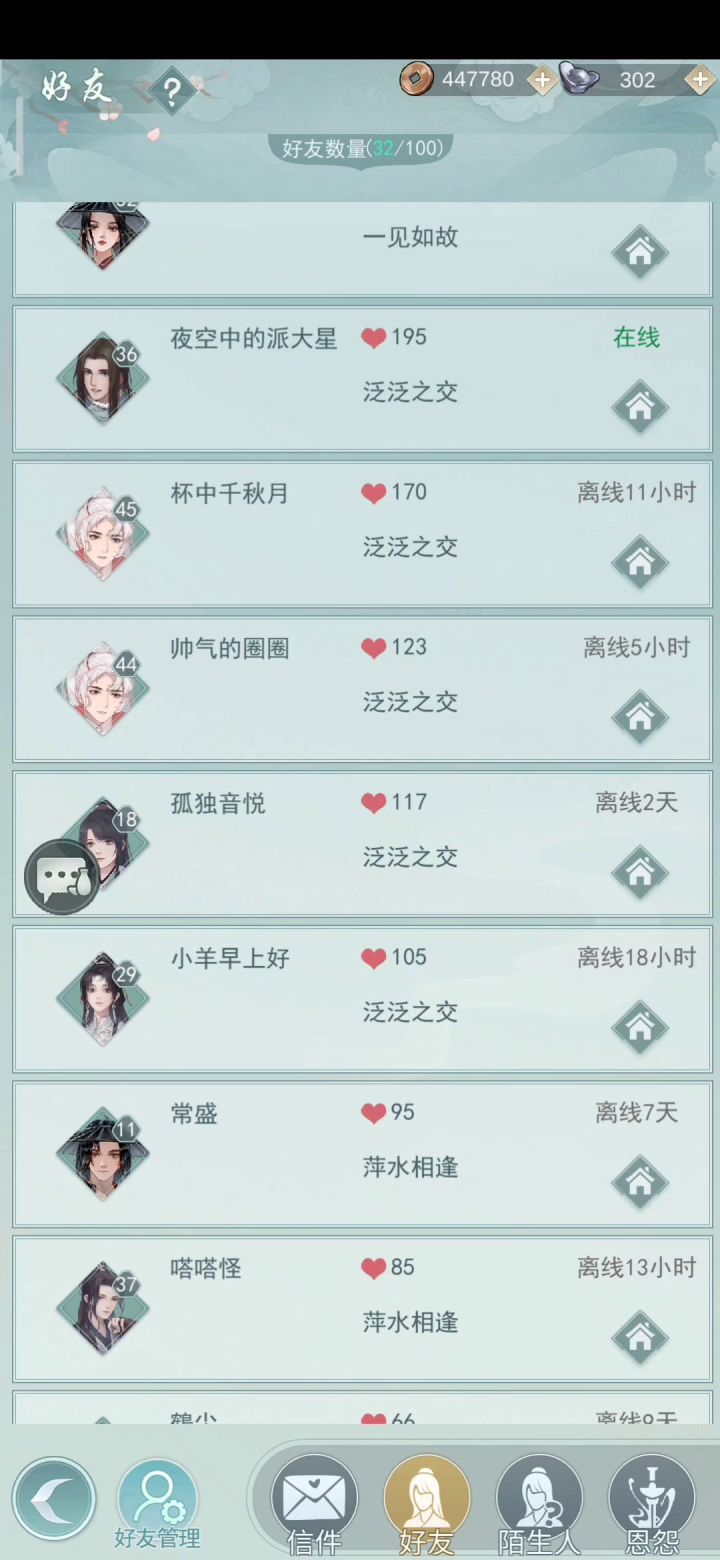 跨5级无伤刮痧167剑重海啸门（娱乐向）截图