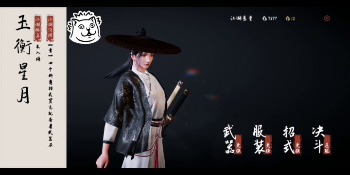 萌新玩后有感截图