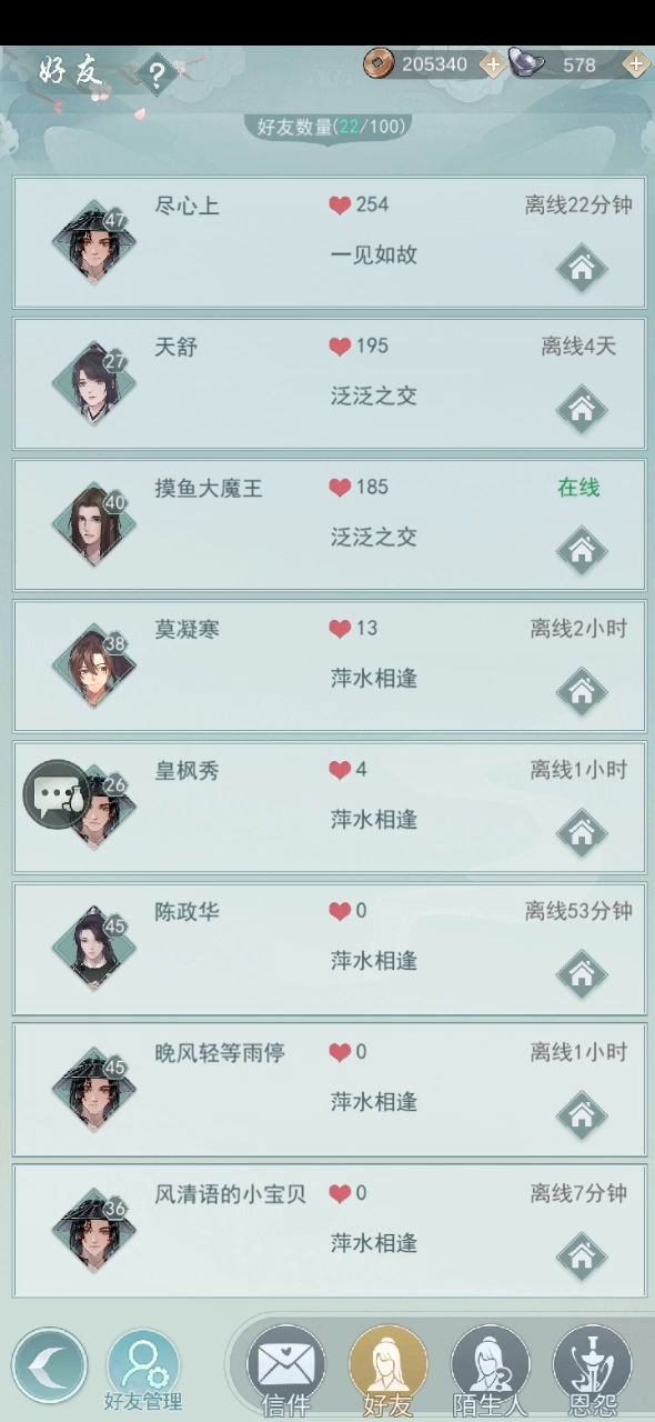 蛇刃暗影自动对战全门派 5截图