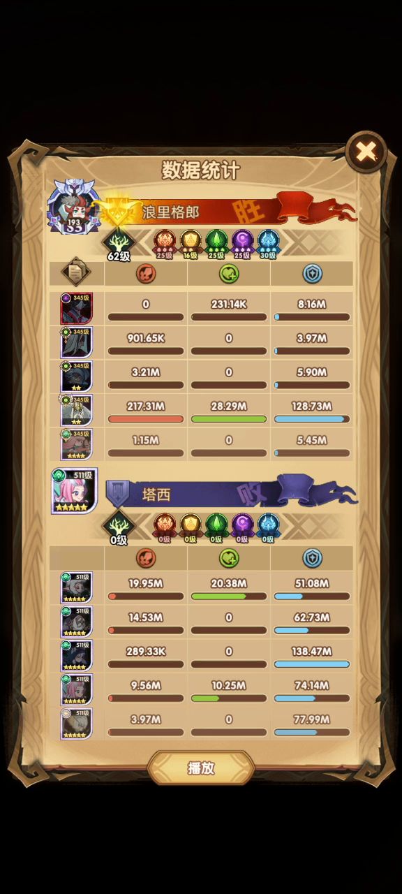 33-56 345级截图