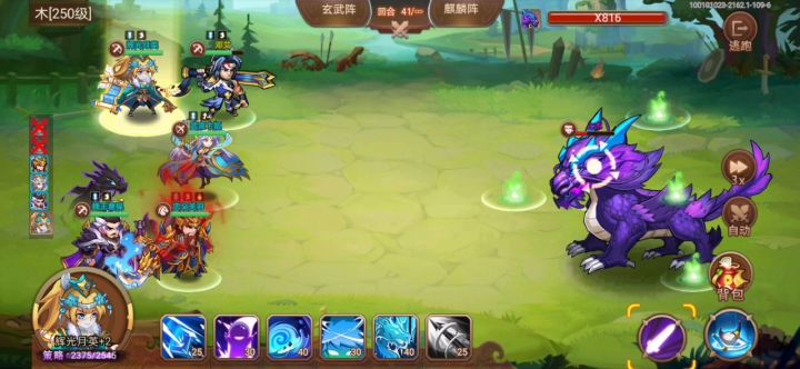 玄武硬撸上界250级麒麟截图