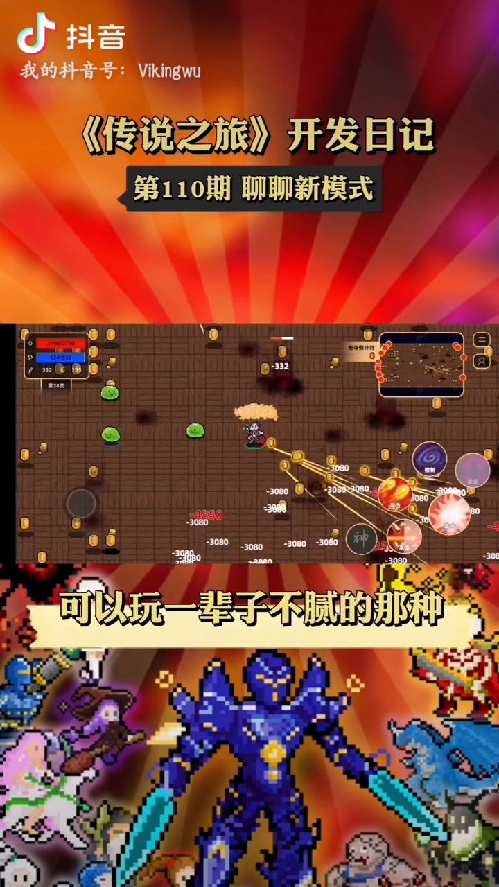 第110期，期待新模式好玩一丢丢截图