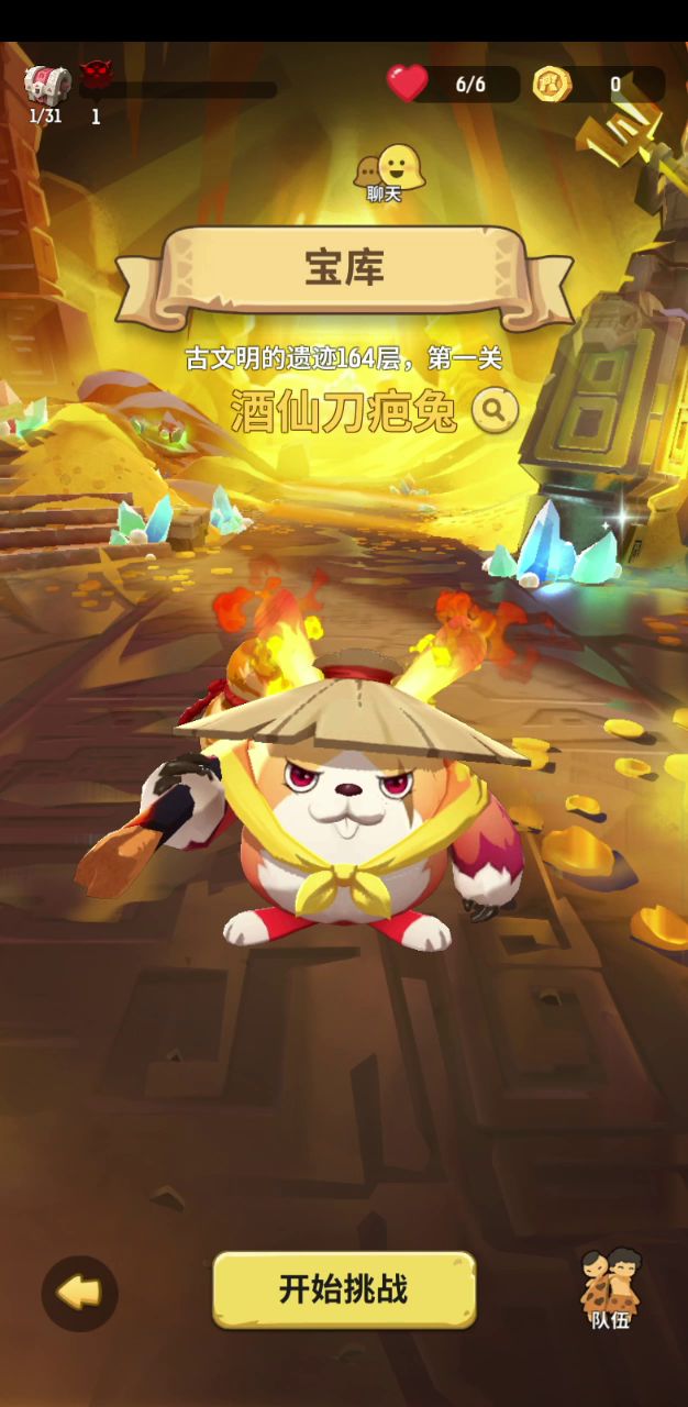 遗迹164刀疤兔，60秒两次变身！截图