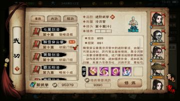百分之99的人都没看过的泠月悟拳