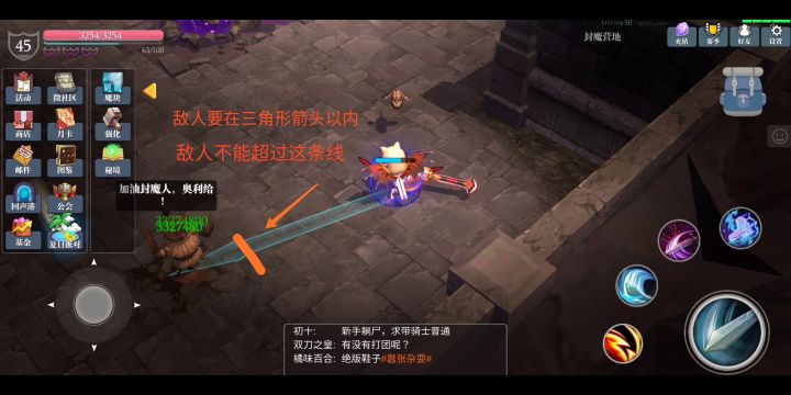 给大家分享个 屠魔蓄力二连斩，学到就是赚到截图