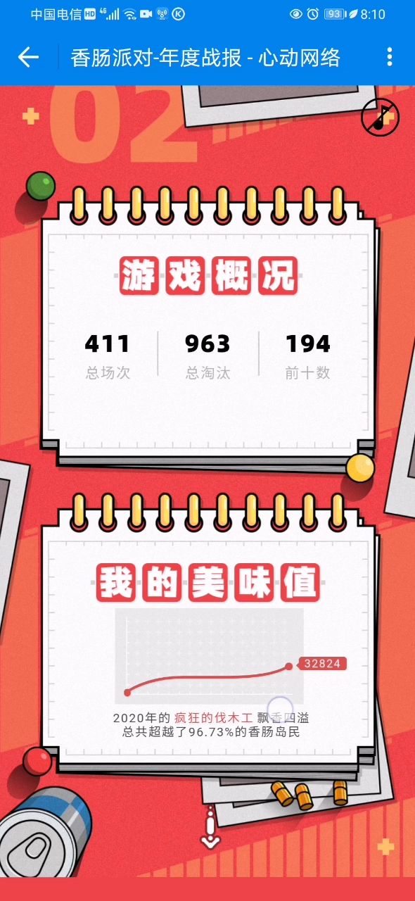 我居然一直在用维克托打人截图