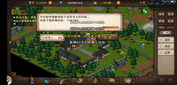 哈哈截图
