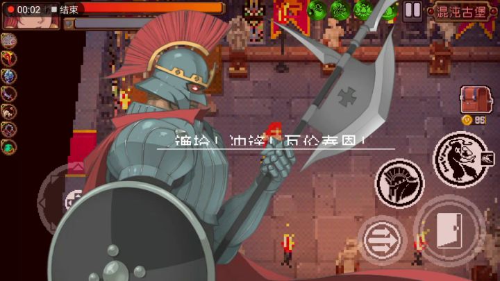 迫害骑士截图