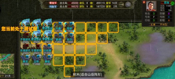 小沛之战lv6前7波战斗视频 3截图
