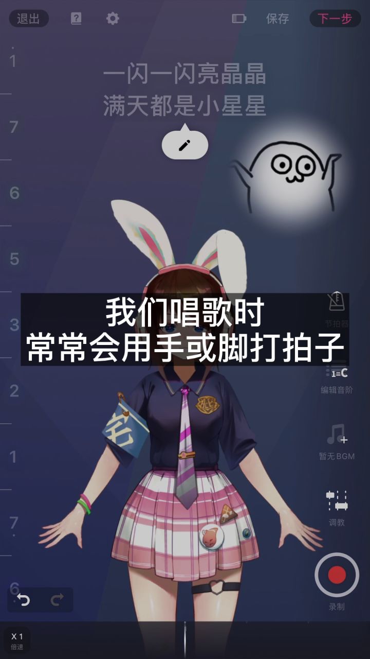 【ACE教程·功能教学】如何利用节拍器、节拍线精准地卡节奏？截图
