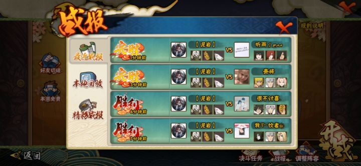 白面具土土摸鱼的一天截图