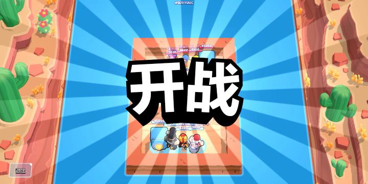 这把打炸弹人真好玩截图