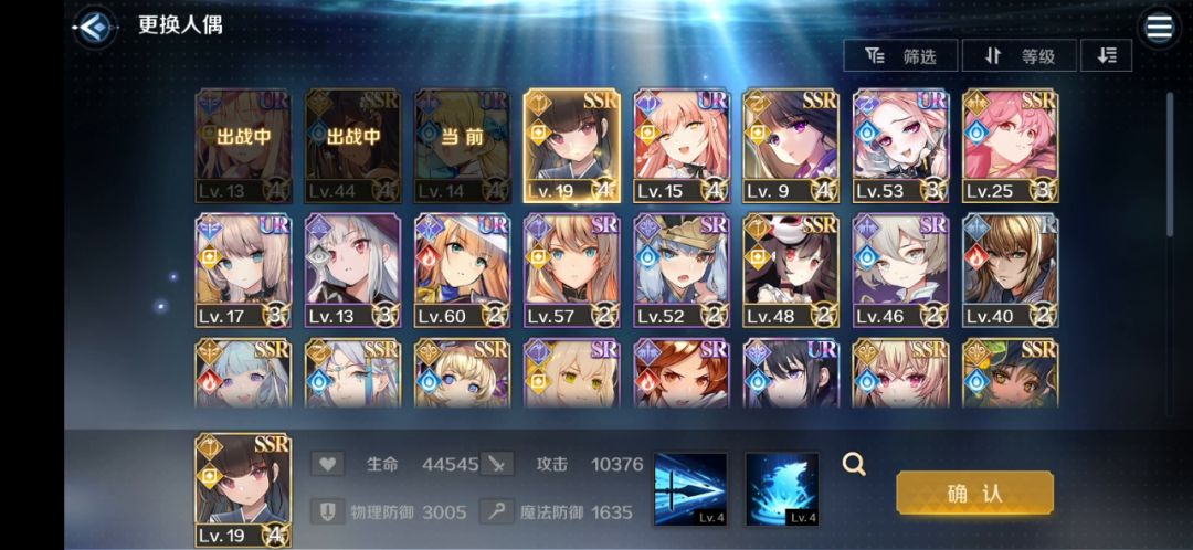 猎龙神枪-玉兰依截图