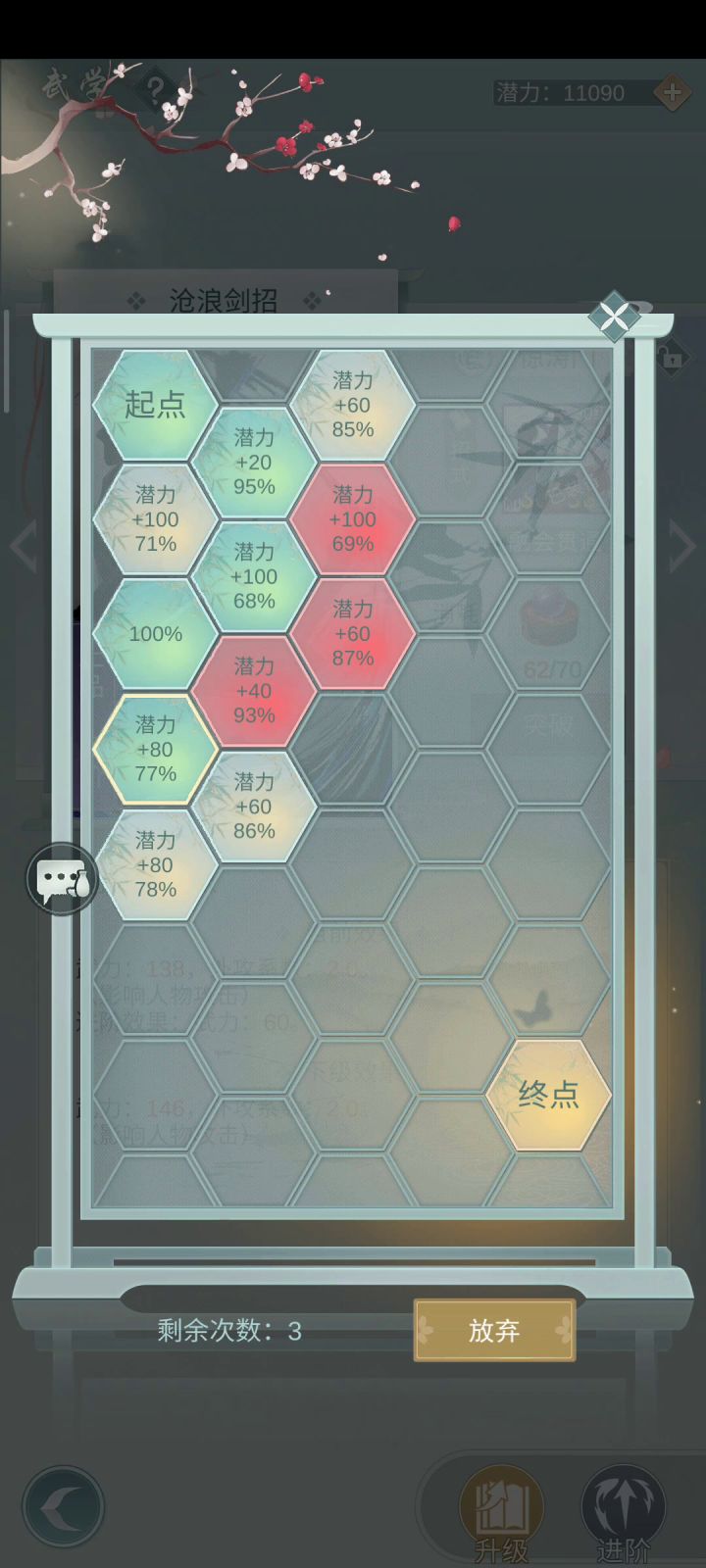 30级第1次.70个突破丹。。。。。截图