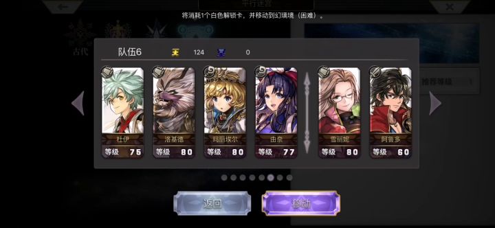 【幻璃镜】一步地牢 防止抑郁截图