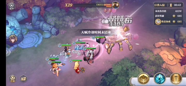 神乐大招bug截图