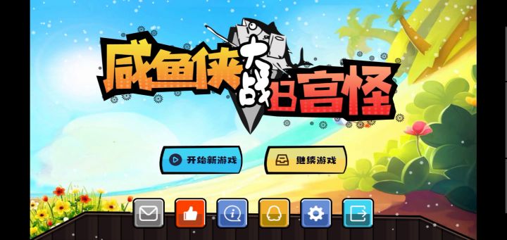 bug截图