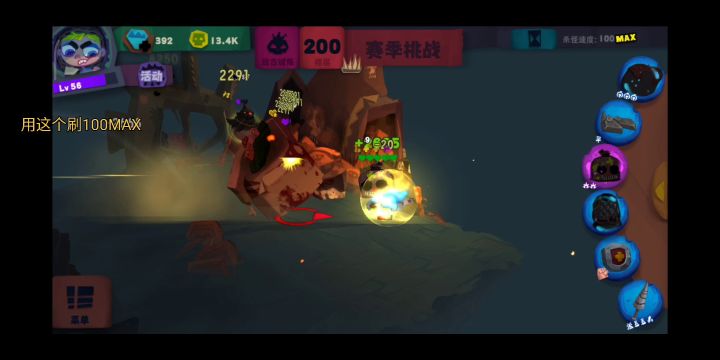 200+200MAX=挂机截图