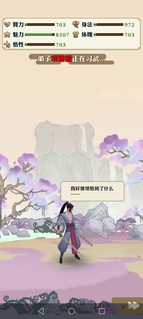 徒弟很帅截图