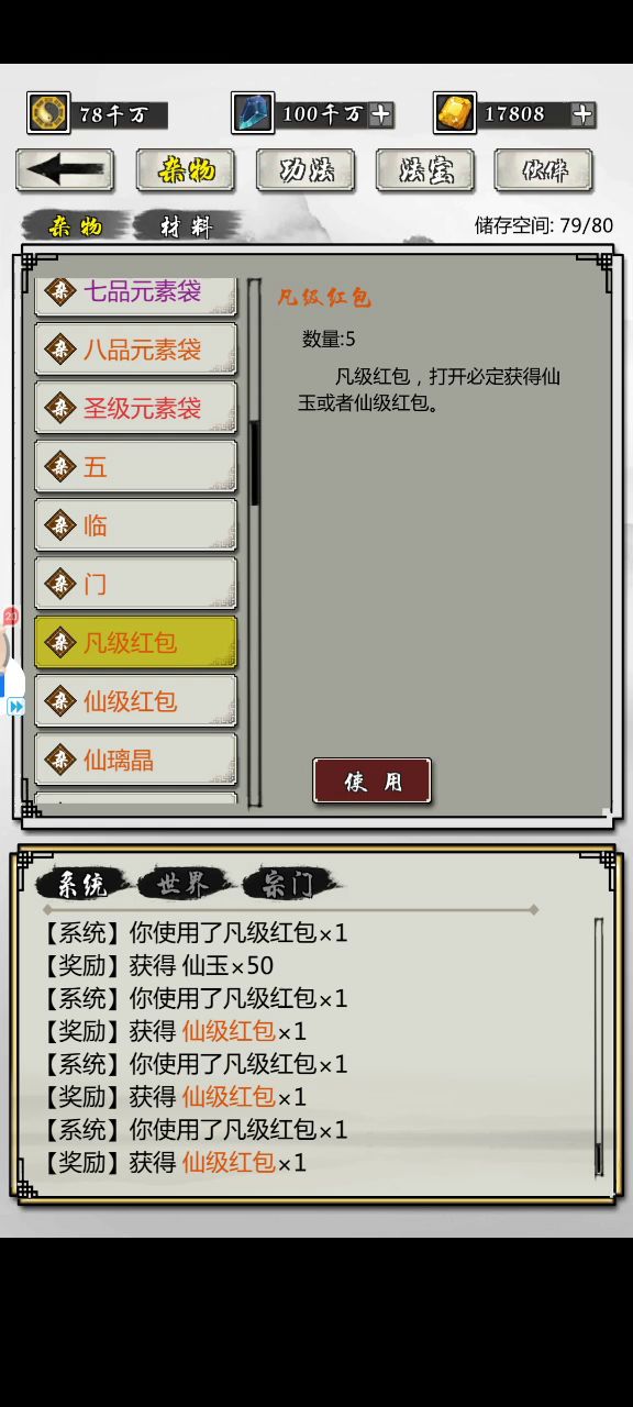 开箱2截图