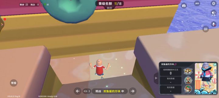 达达你看，出问题了截图