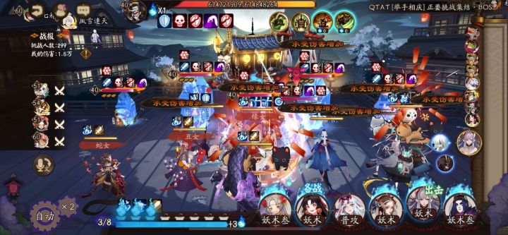 【胧车登顶】千缘清丑灯截图