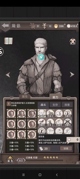 人形攻略 有什么问题直接问看到就回截图