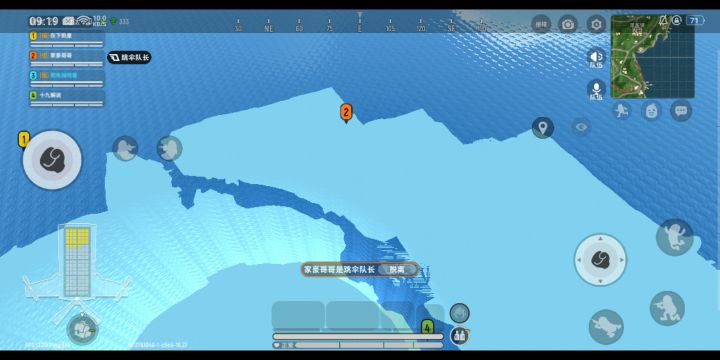 这就是快速派对截图