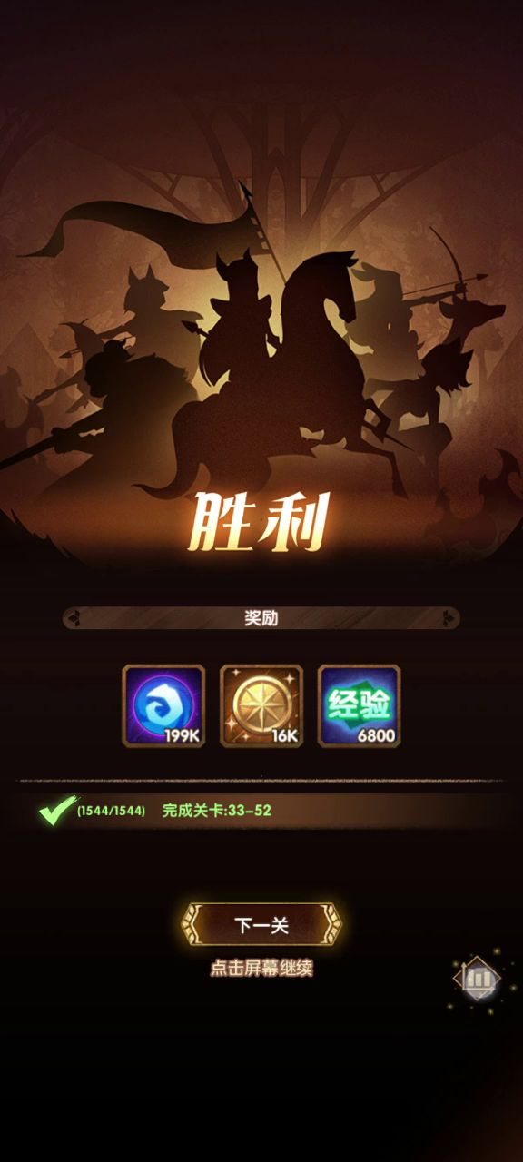 33-52 344级截图