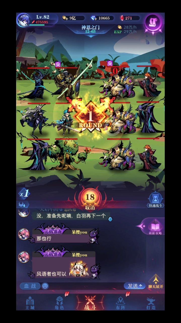 12-63亡灵队(亚瑟/风语者/伊万)解法截图