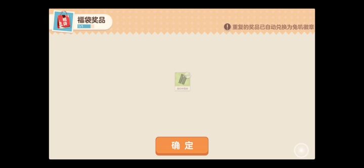 #胡桃嗒啦啦#截图